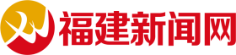 福建新闻网